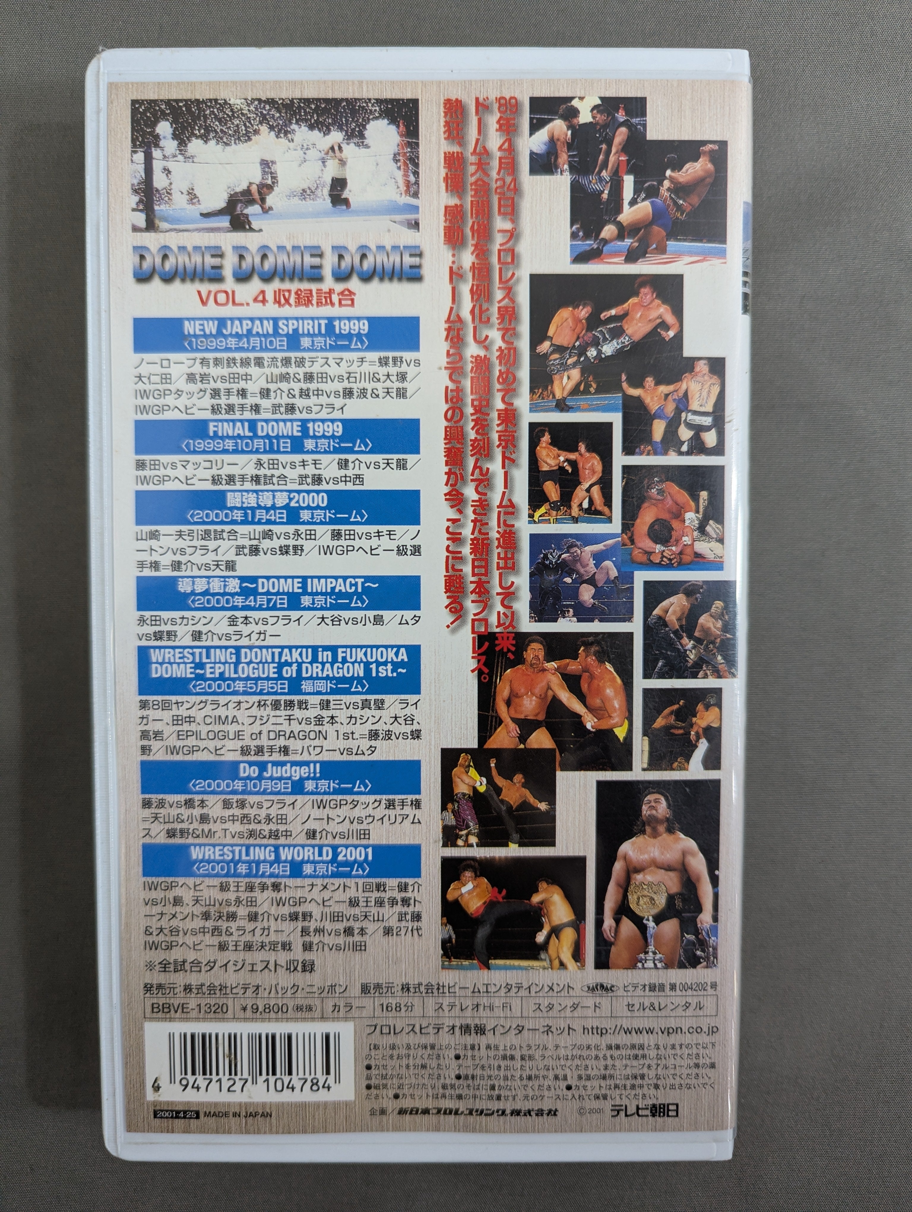 新日本プロレス DOME DOME DOME DVDシリーズ 1989-2001 ☆DOME DOME DOME☆ SUPER VISUAL DOME TOUR VOL.4 1999-2001 – 闘道館