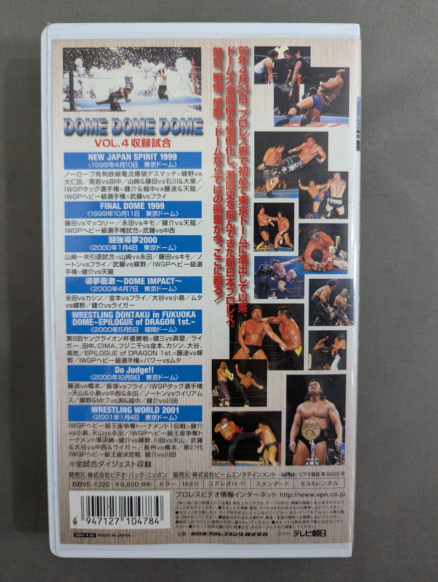 ★DOME DOME DOME★ SUPER VISUAL DOME TOUR VOL.4 1999-2001