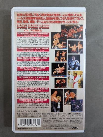★DOME DOME DOME★ SUPER VISUAL DOME TOUR VOL.3 1997-1999