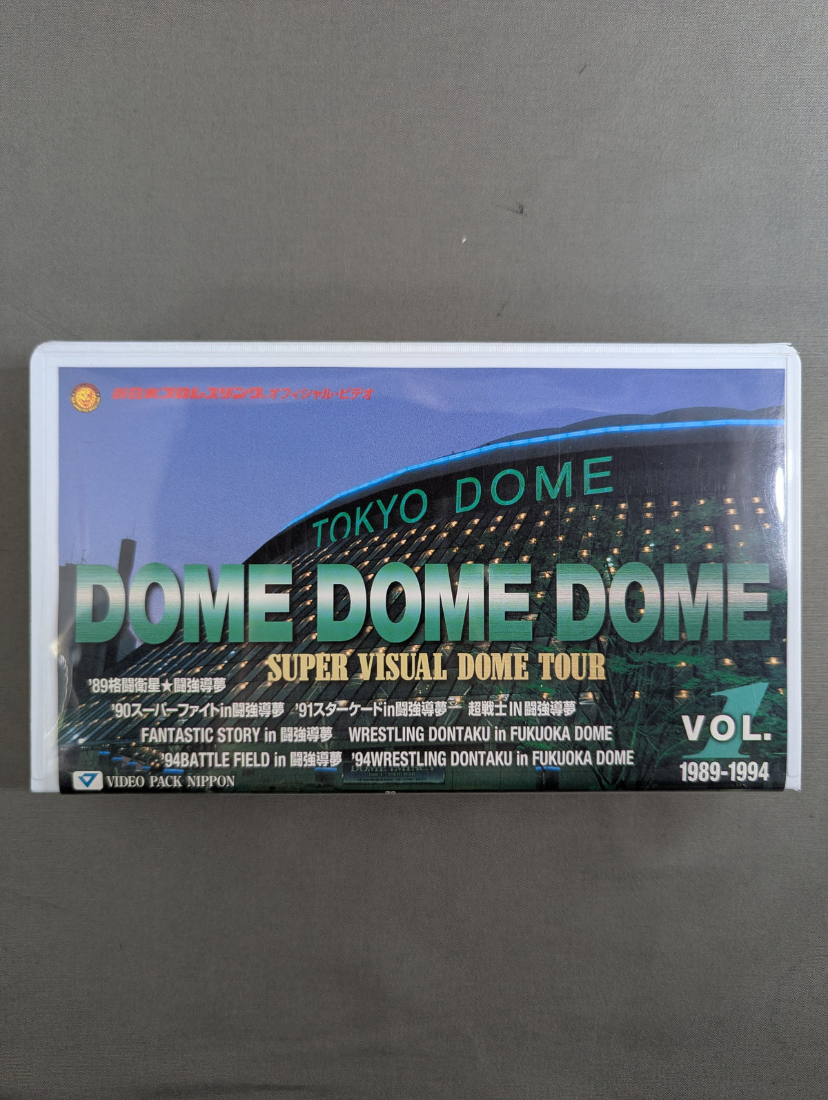 ☆DOME DOME DOME☆ SUPER VISUAL DOME TOUR VOL.1 1989-1994 – 闘道館