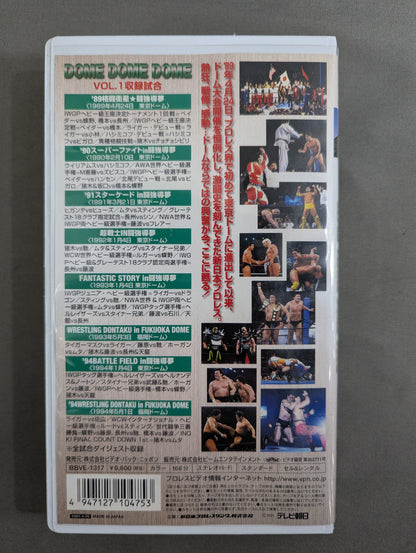 ★DOME DOME DOME★ SUPER VISUAL DOME TOUR VOL.1 1989-1994