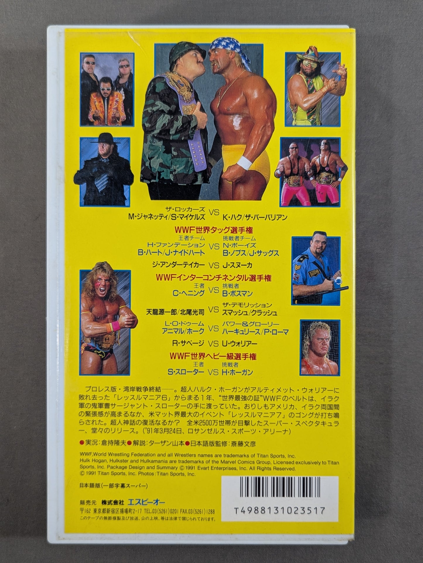 レッスルマニア7 ★ホーガン神話復活! 湾岸戦争完全決着★