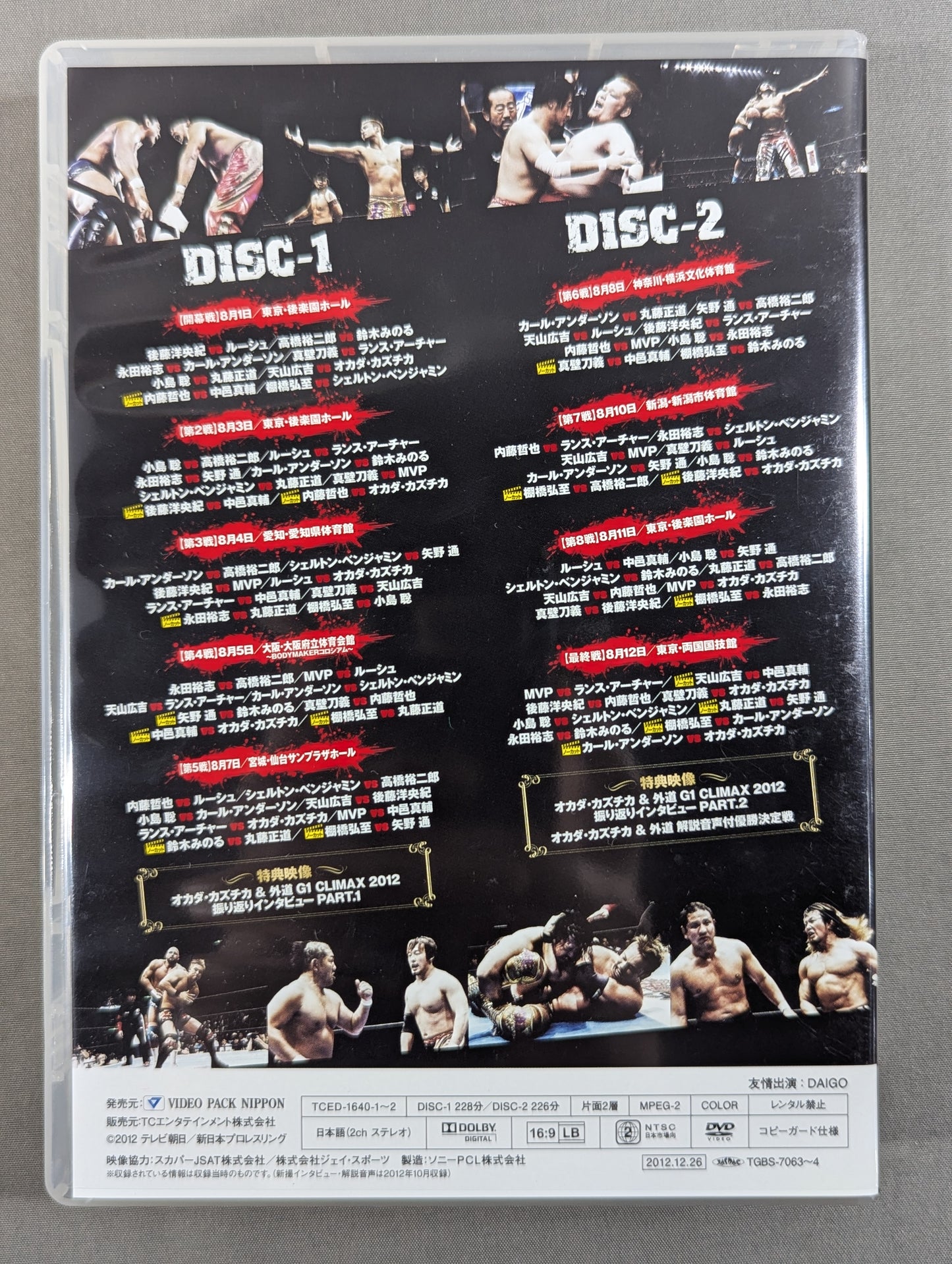 G1 CLIMAX 2012 ★THE ONE&ONLY★