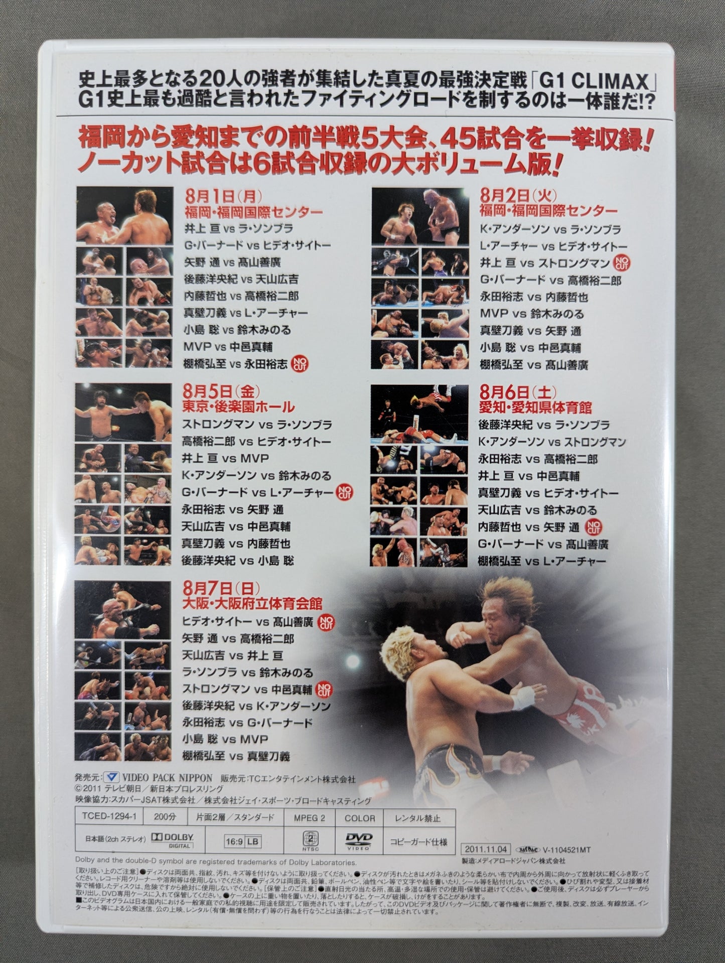 G1 CLIMAX XXI ★THE INVINCIBLE FIGHTER★