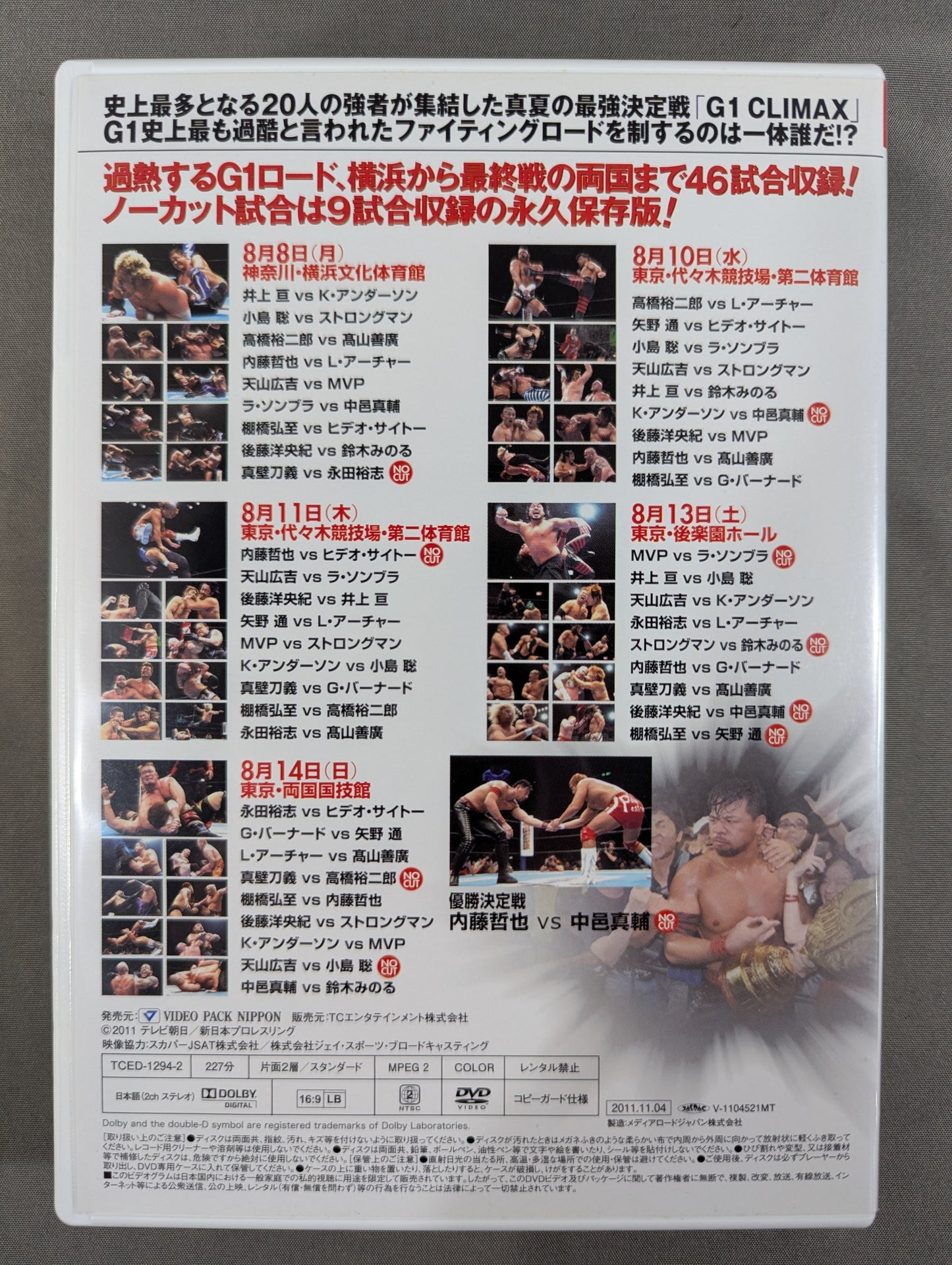 G1 CLIMAX XXI ★THE INVINCIBLE FIGHTER★