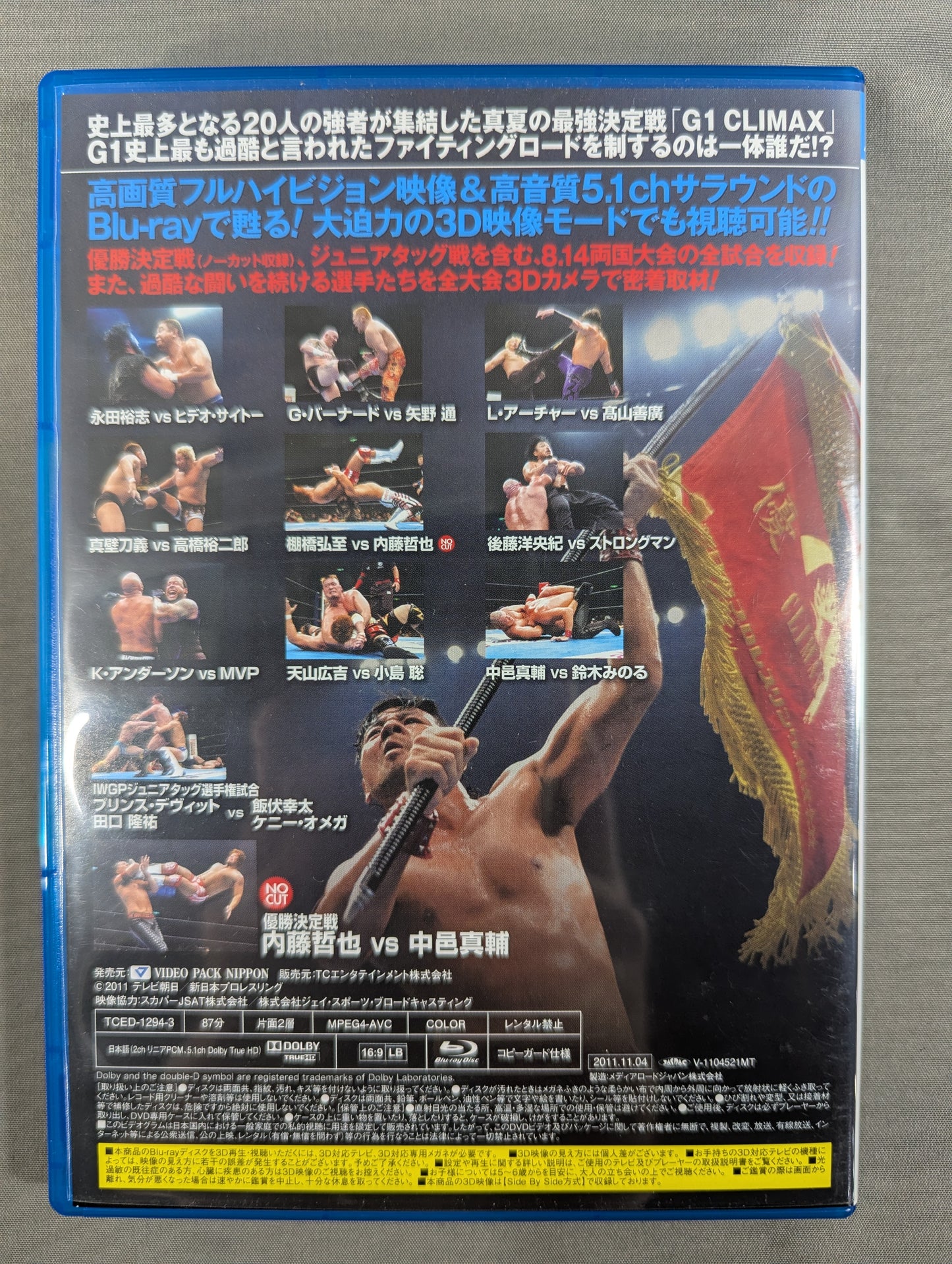 G1 CLIMAX XXI ★THE INVINCIBLE FIGHTER★