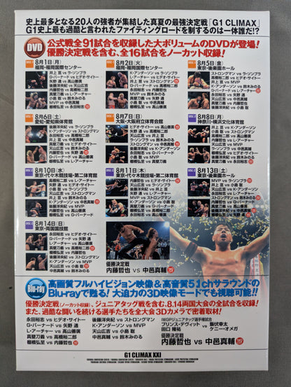 G1 CLIMAX XXI ★THE INVINCIBLE FIGHTER★