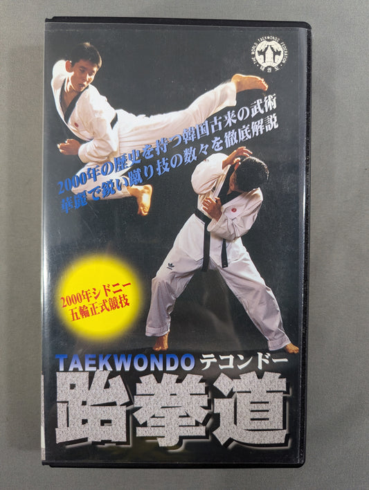 Taekwondo