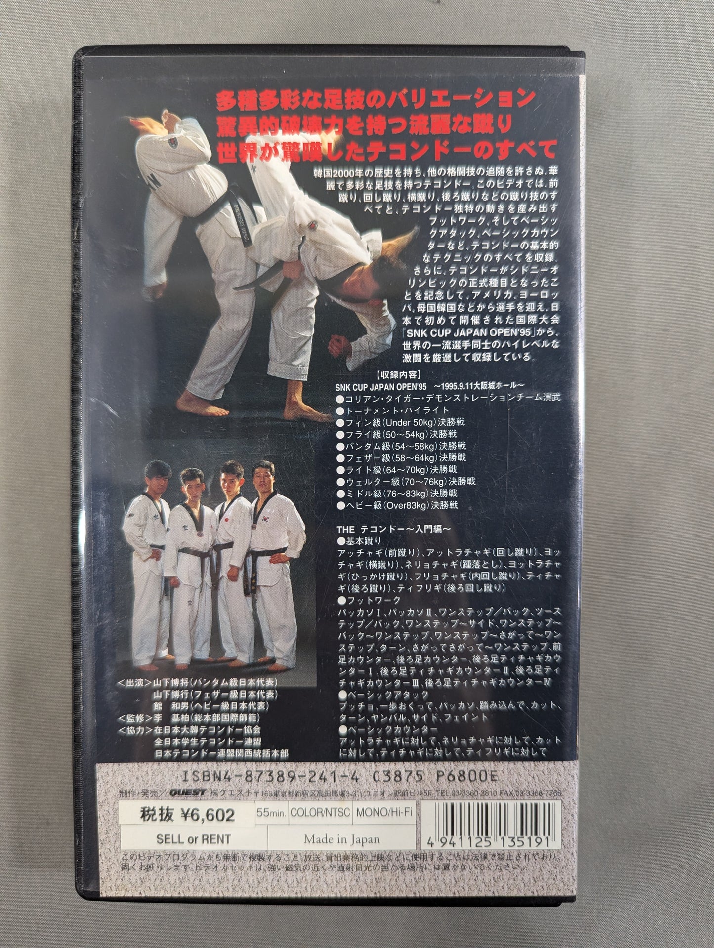 跆拳道 TAEKWONDO