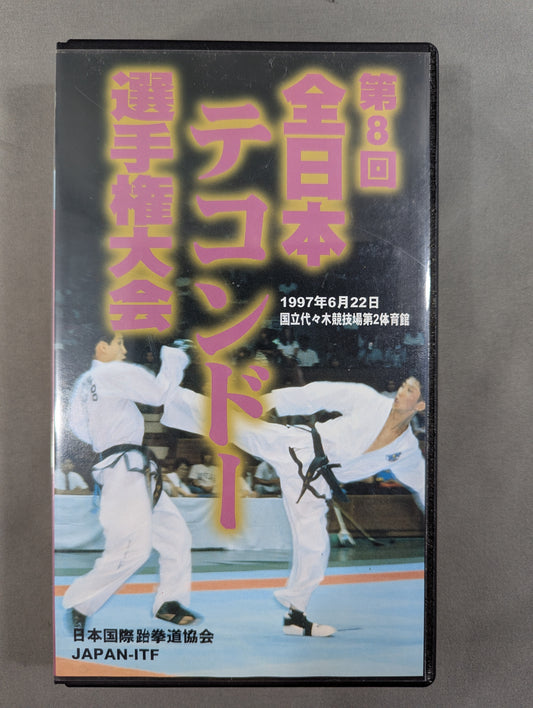 The 8th All Japan Taekwondo Fighters Championship