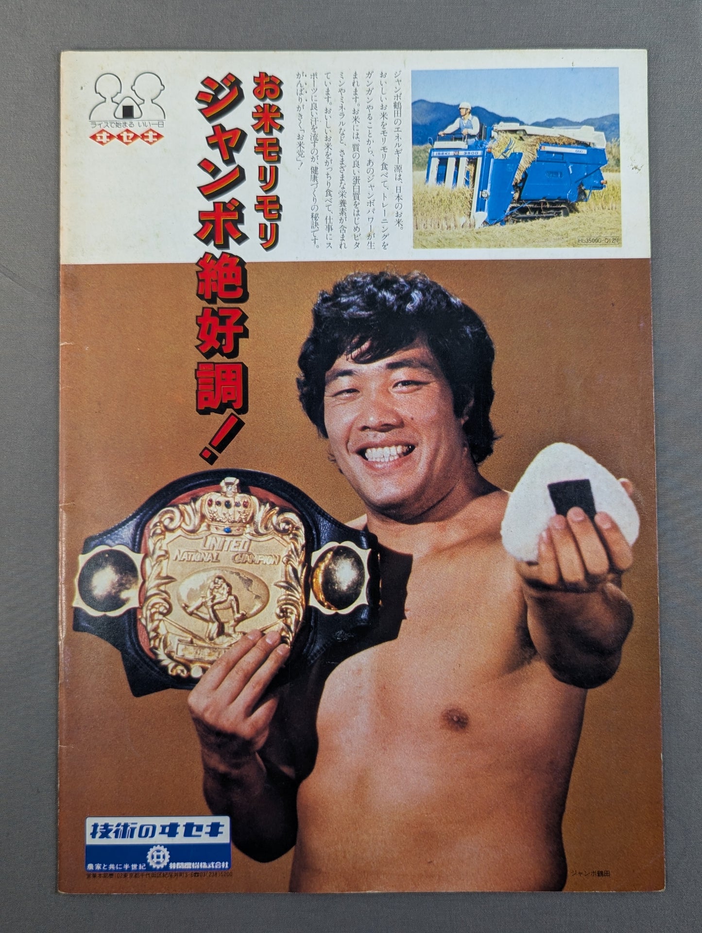 80 Summer Action Series II
