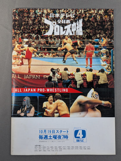 85 Real World Tag League