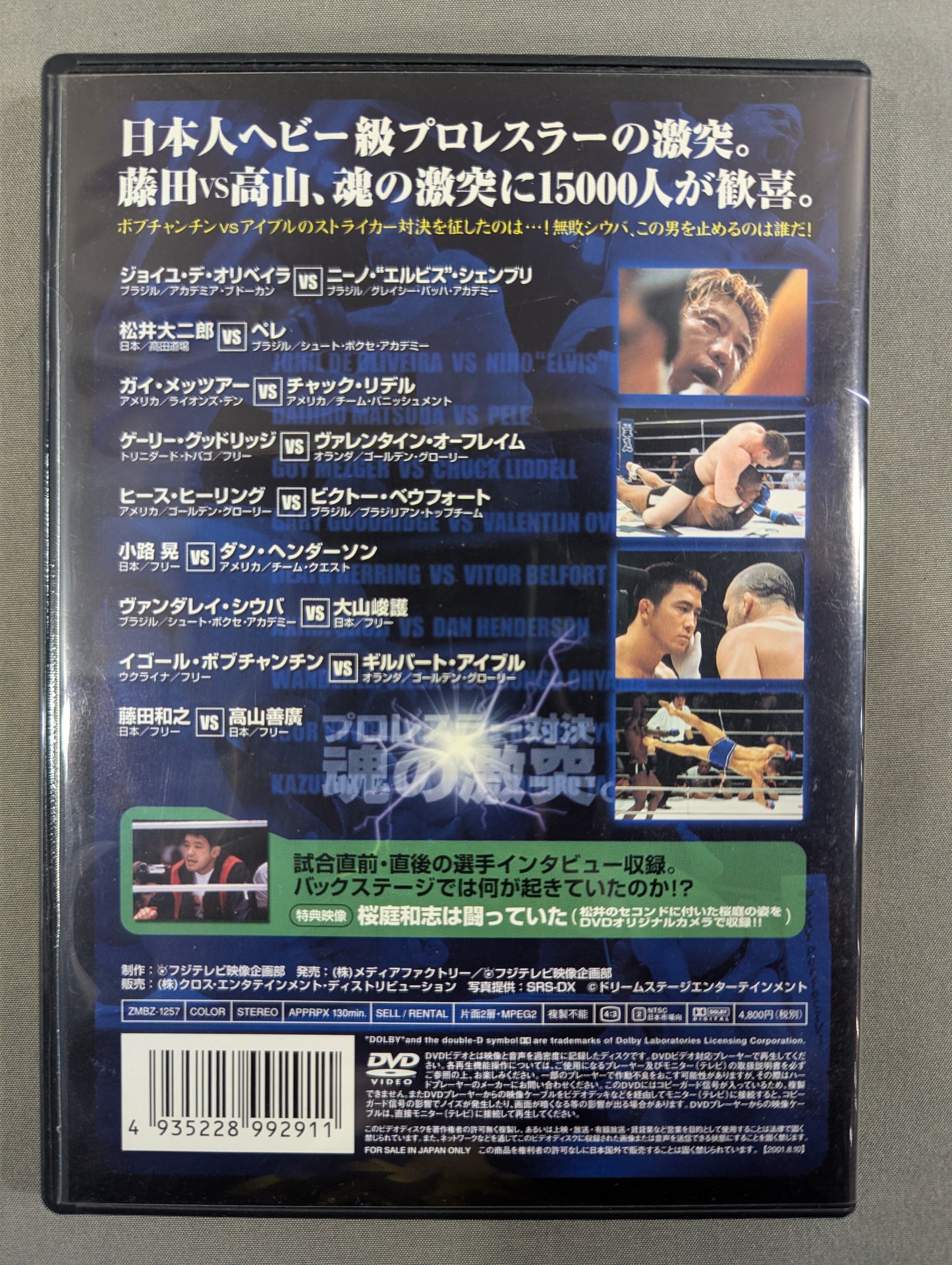 PRIDE.14 ★ pro wrestler showdown Clash ★ of Souls