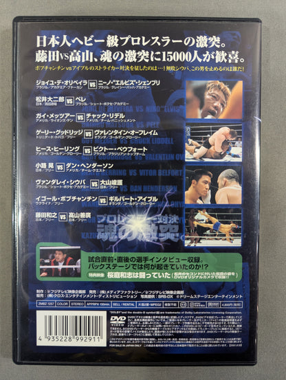 PRIDE.14 ★ pro wrestler showdown Clash ★ of Souls