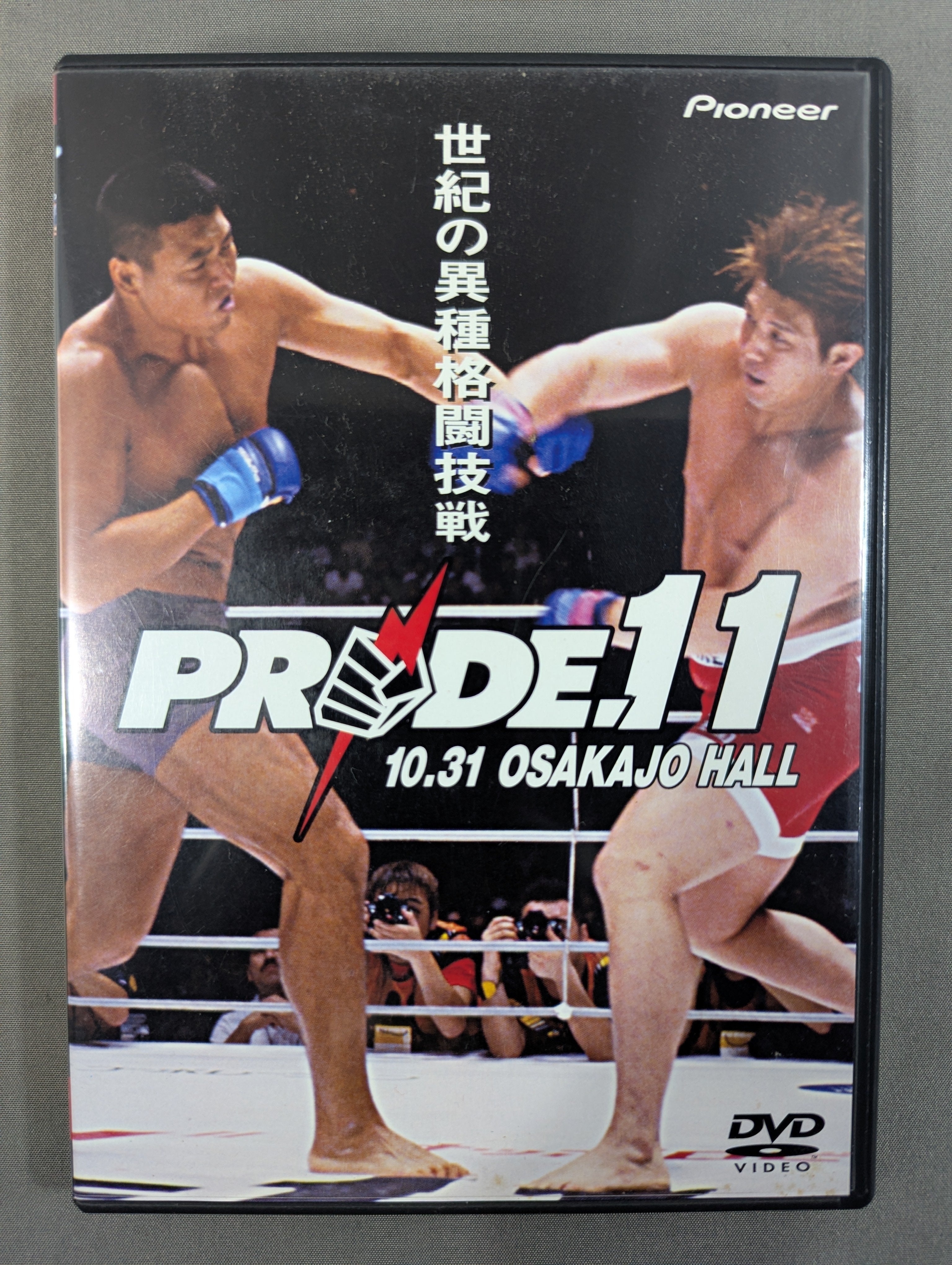 PRIDE.11 ☆世紀の異種格闘技戦☆ – 闘道館