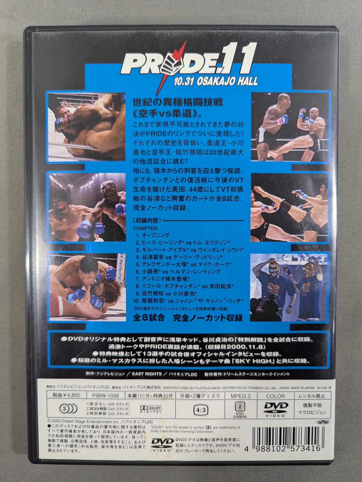 PRIDE.11 ★世紀の異種格闘技戦★