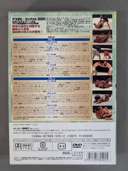 ADCC2001 アブダビ・コンバット2001
