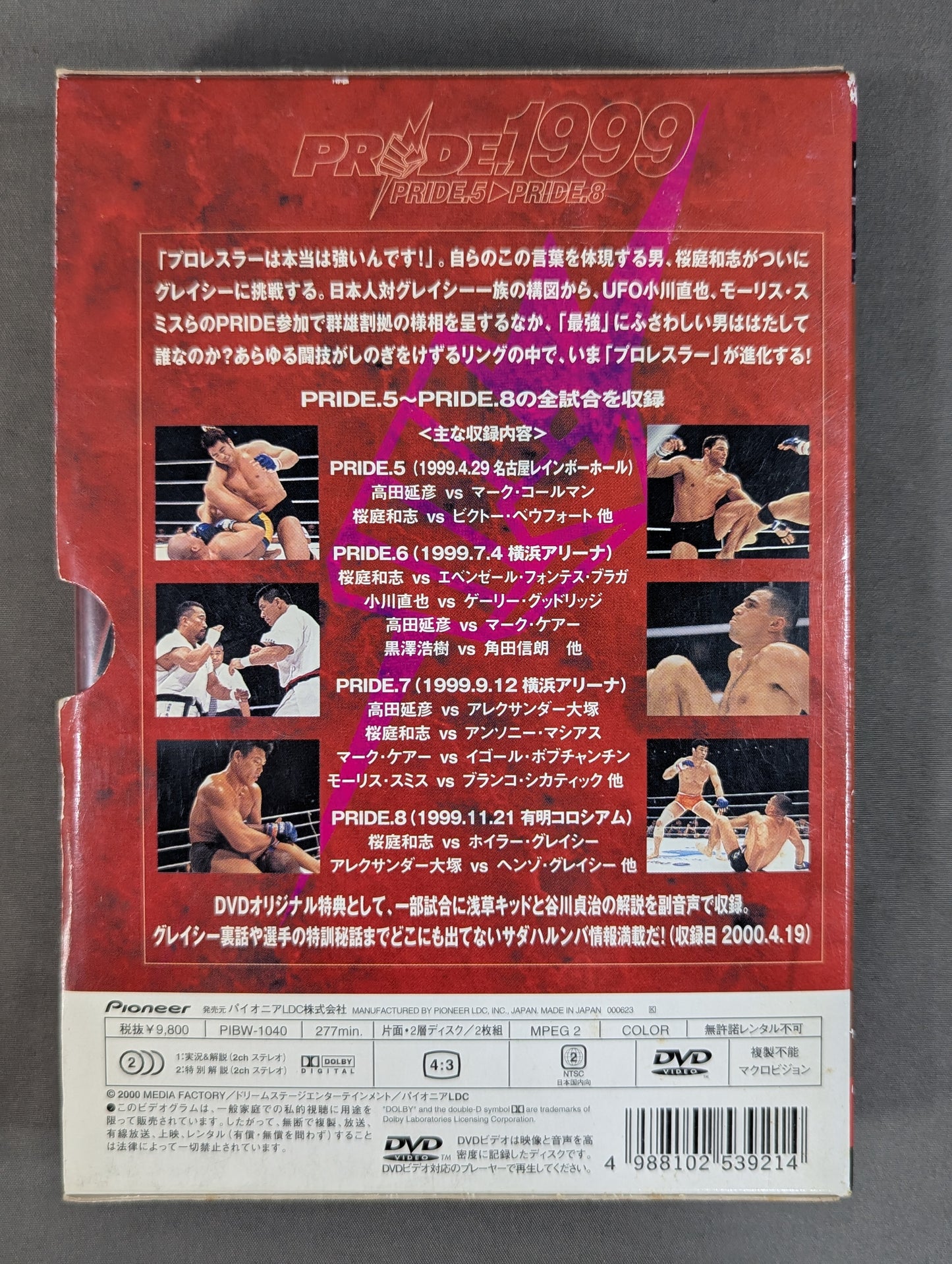 PRIDE.1999 ★PRIDE.5→PRIDE.8★