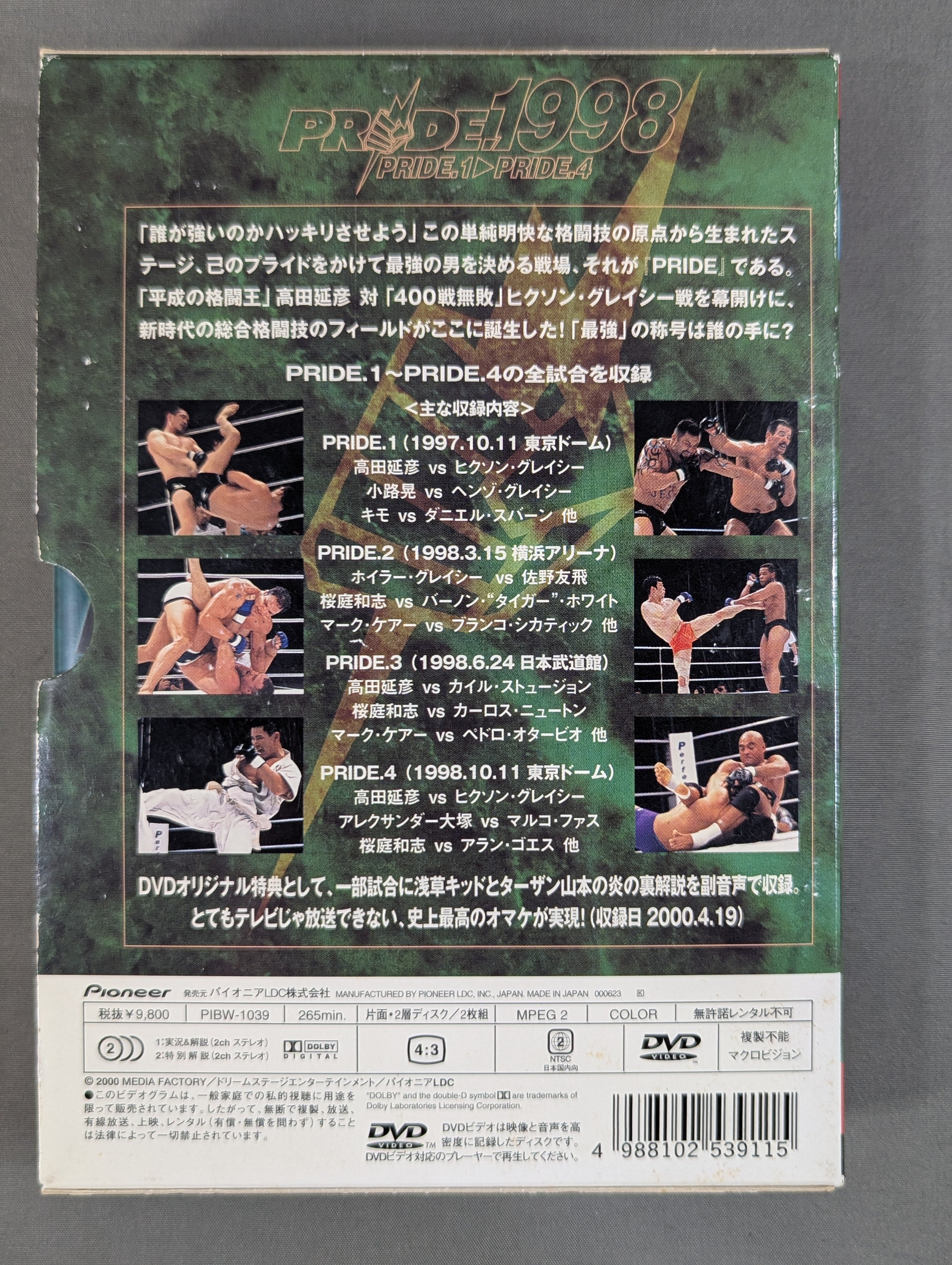 プライド　PRIDE BOX 9巻セット / 桜庭和志　高田延彦　rizin PRIDE.1998 ☆PRIDE.1→PRIDE.4☆ – 闘道館
