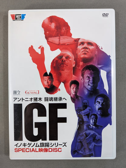 ★アントニオ猪木 闘魂継承へ★ IGF イノキゲノム 旗揚シリーズ DVD BOX