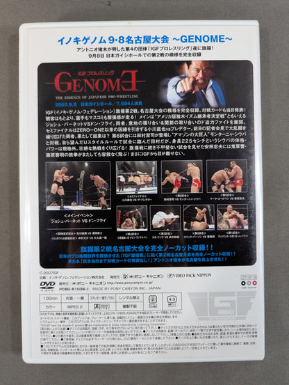 ★アントニオ猪木 闘魂継承へ★ IGF イノキゲノム 旗揚シリーズ DVD BOX