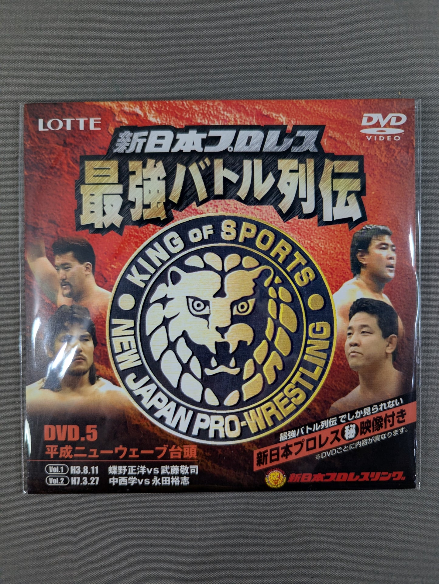 New Japan Pro Wrestling The Strongest Battle Retsuden DVD.5 ★ Heisei New Wave Rise ★