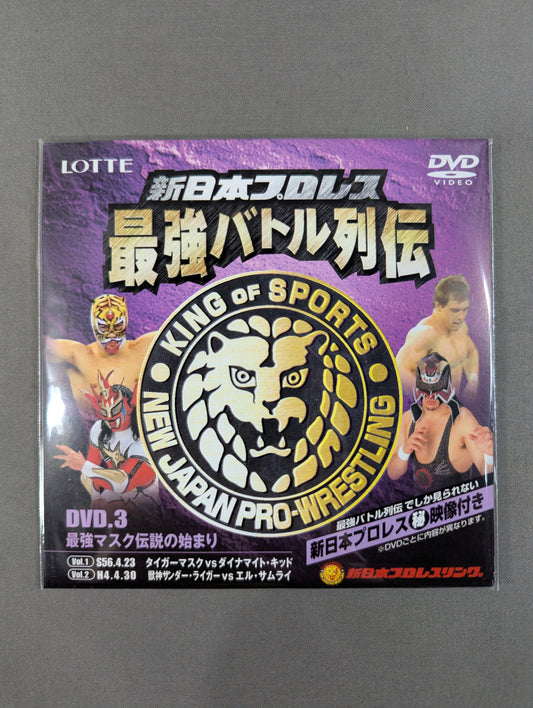 New Japan Pro Wrestling The Strongest Battle Retsuden DVD.3 ★ The Beginning ★ of the Legend of the Strongest Mask