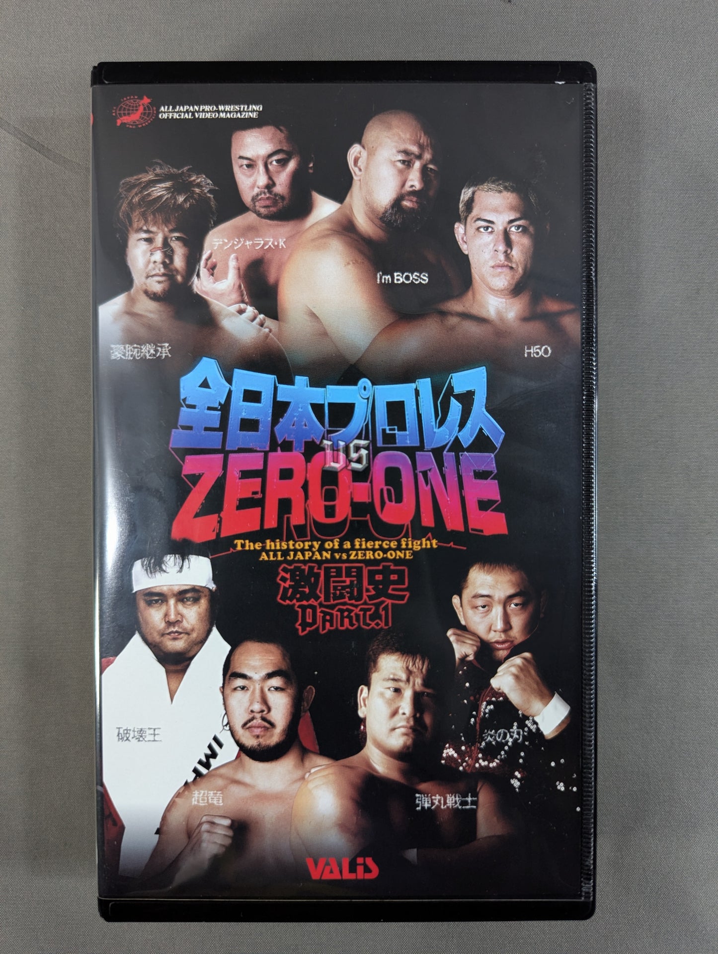 All Japan Pro Wrestling vsZERO-ONE Fierce Battle History Part.1