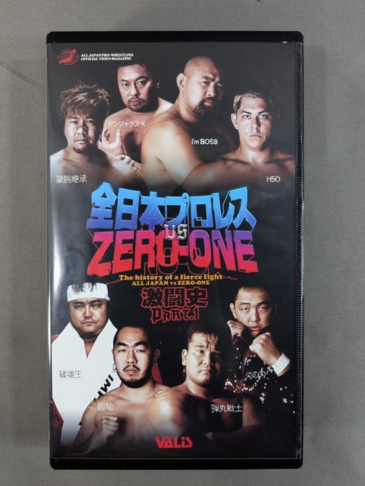 All Japan Pro Wrestling vsZERO-ONE Fierce Battle History Part.1
