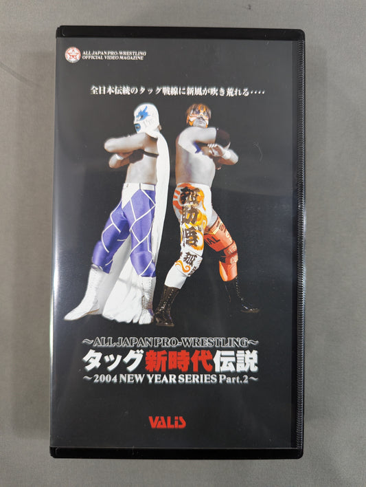 Tag Team New Era Legend ~2004 NEW YEAR SERIES Part.2~