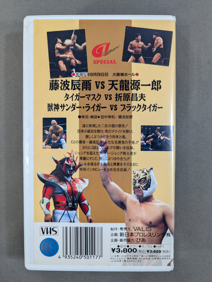 Fighting Spirit V Special Vol.17