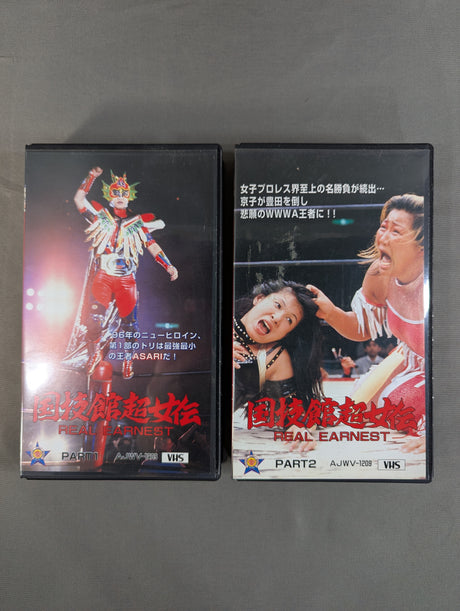 国技館超女伝 ★REAL EARNEST★ PART1＆PART2