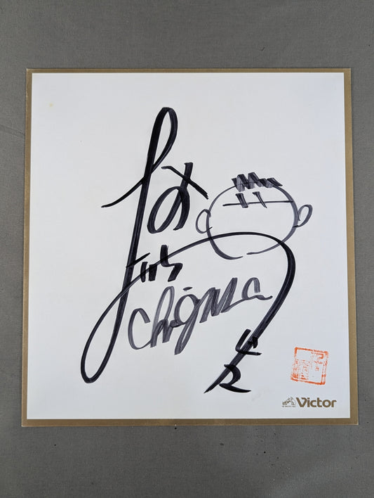 Chigusa Nagayo  (Victor cardboard)