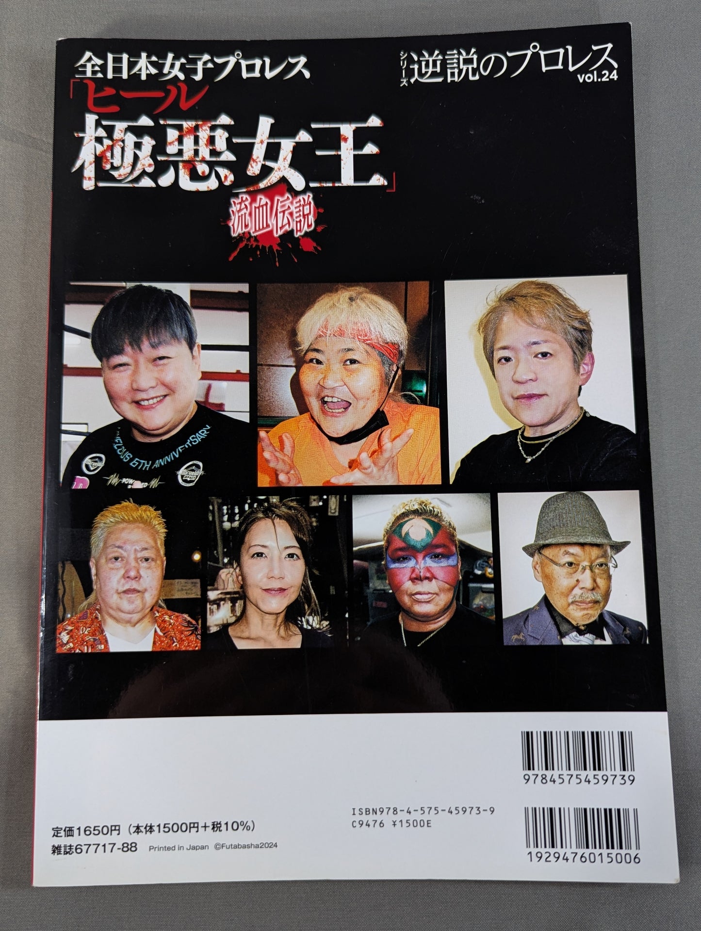 Series Paradoxical Pro Wrestling  Vol.24 All Japan Women\'s Pro Wrestling  "Villainous Heel Queen" Biography