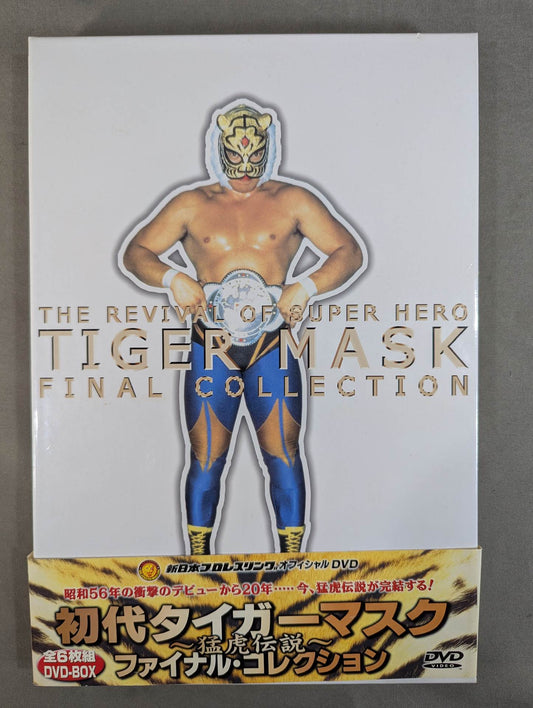 初代タイガーマスク ファイナル・コレクション ～猛虎伝説～
