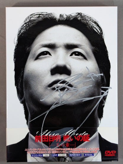 【直筆サイン入り】 前田日明 戦いの証 ～天の章～