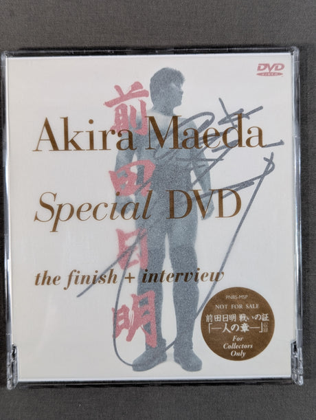 【直筆サイン入り】 前田日明 戦いの証 ～人の章～