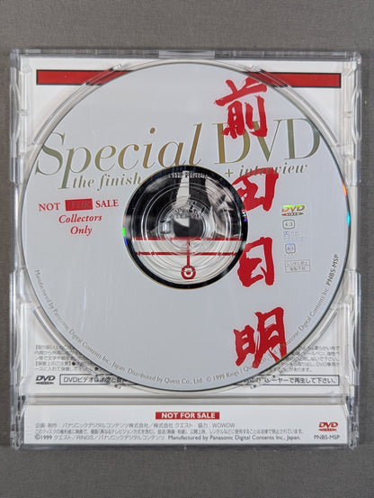 【直筆サイン入り】 前田日明 戦いの証 ～人の章～