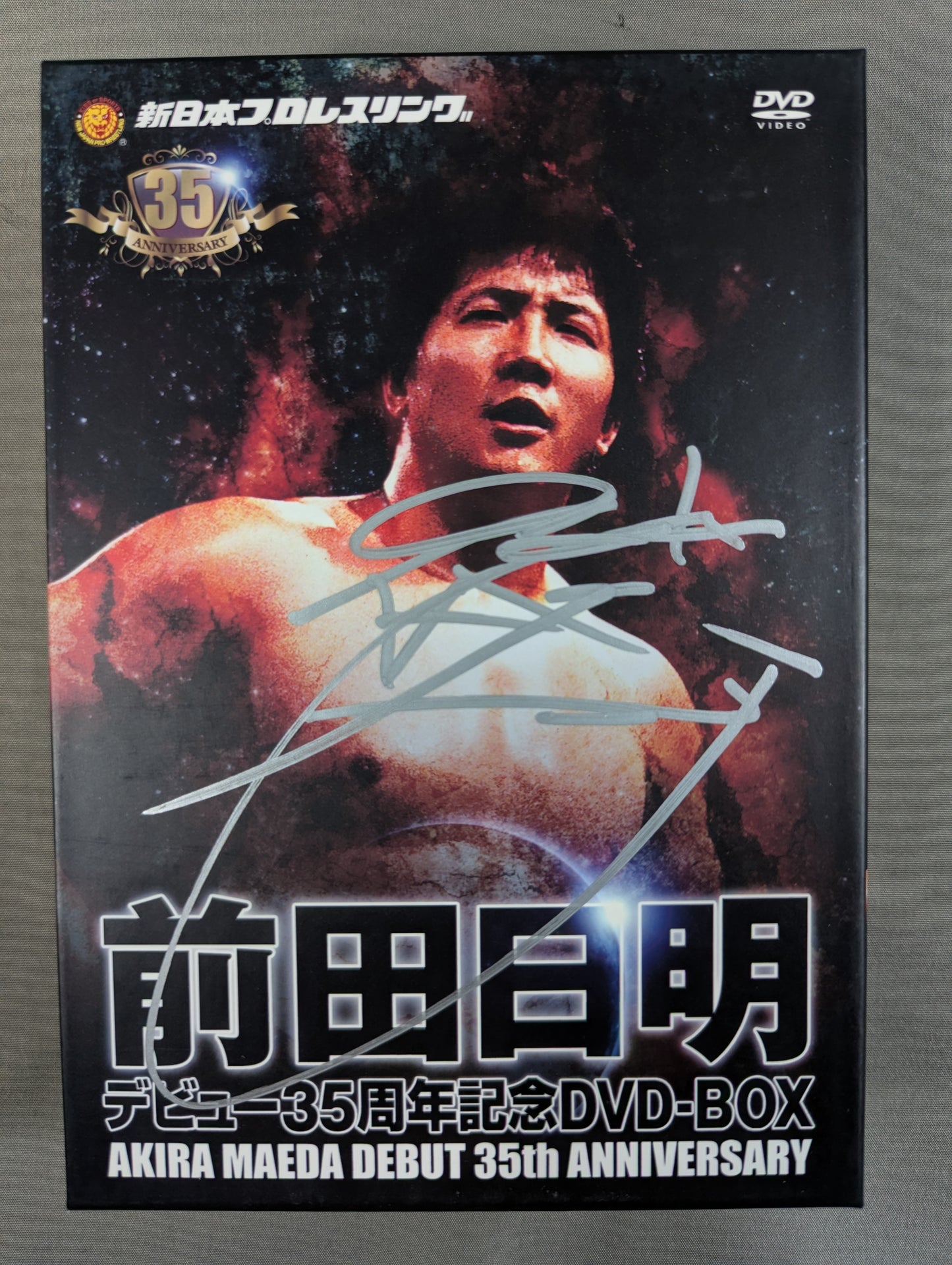 【直筆サイン入り】 前田日明 デビュー35周年記念DVD-BOX
