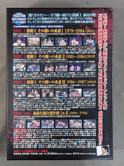 【直筆サイン入り】 前田日明 デビュー35周年記念DVD-BOX