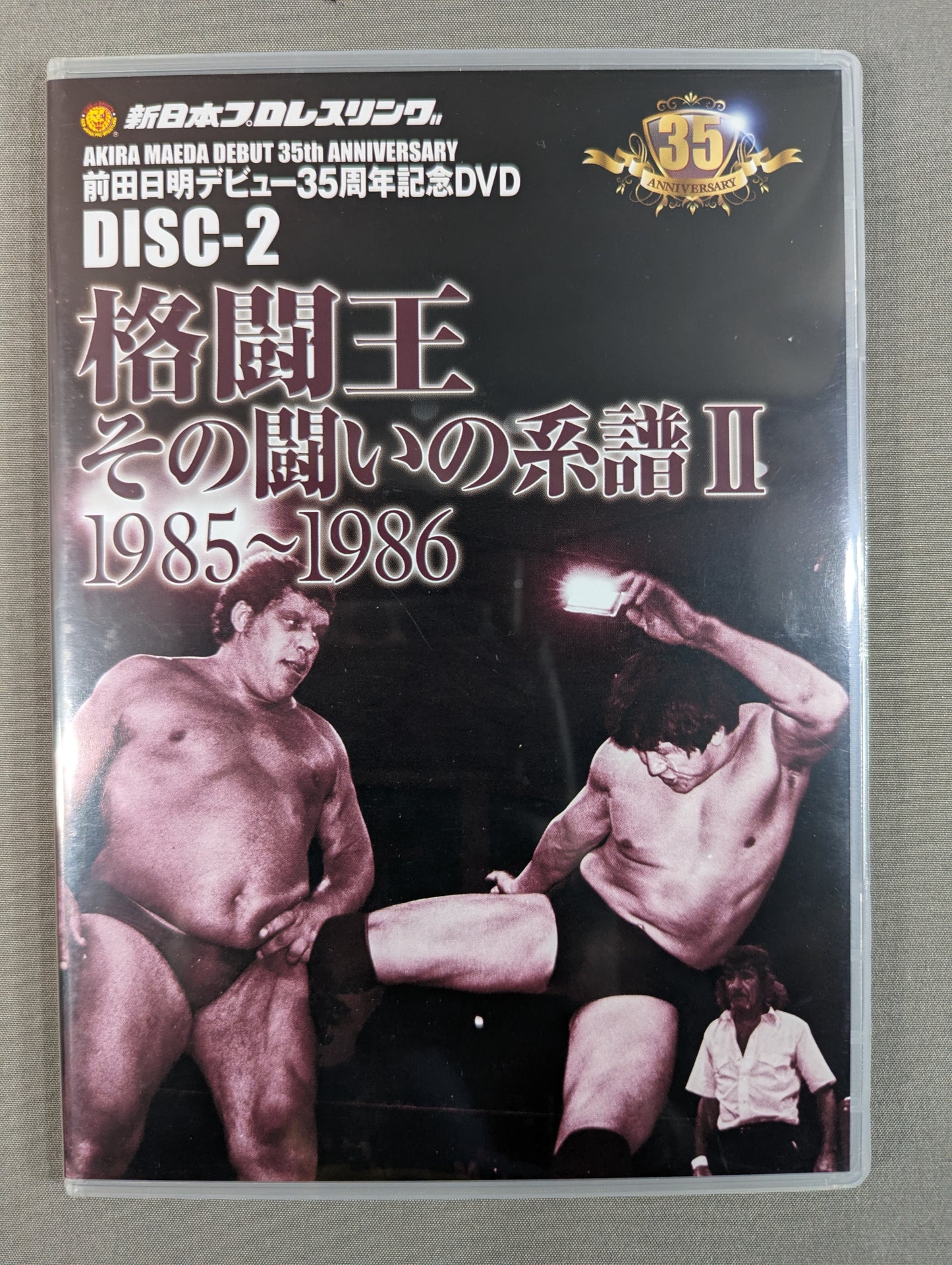 【直筆サイン入り】 前田日明 デビュー35周年記念DVD-BOX