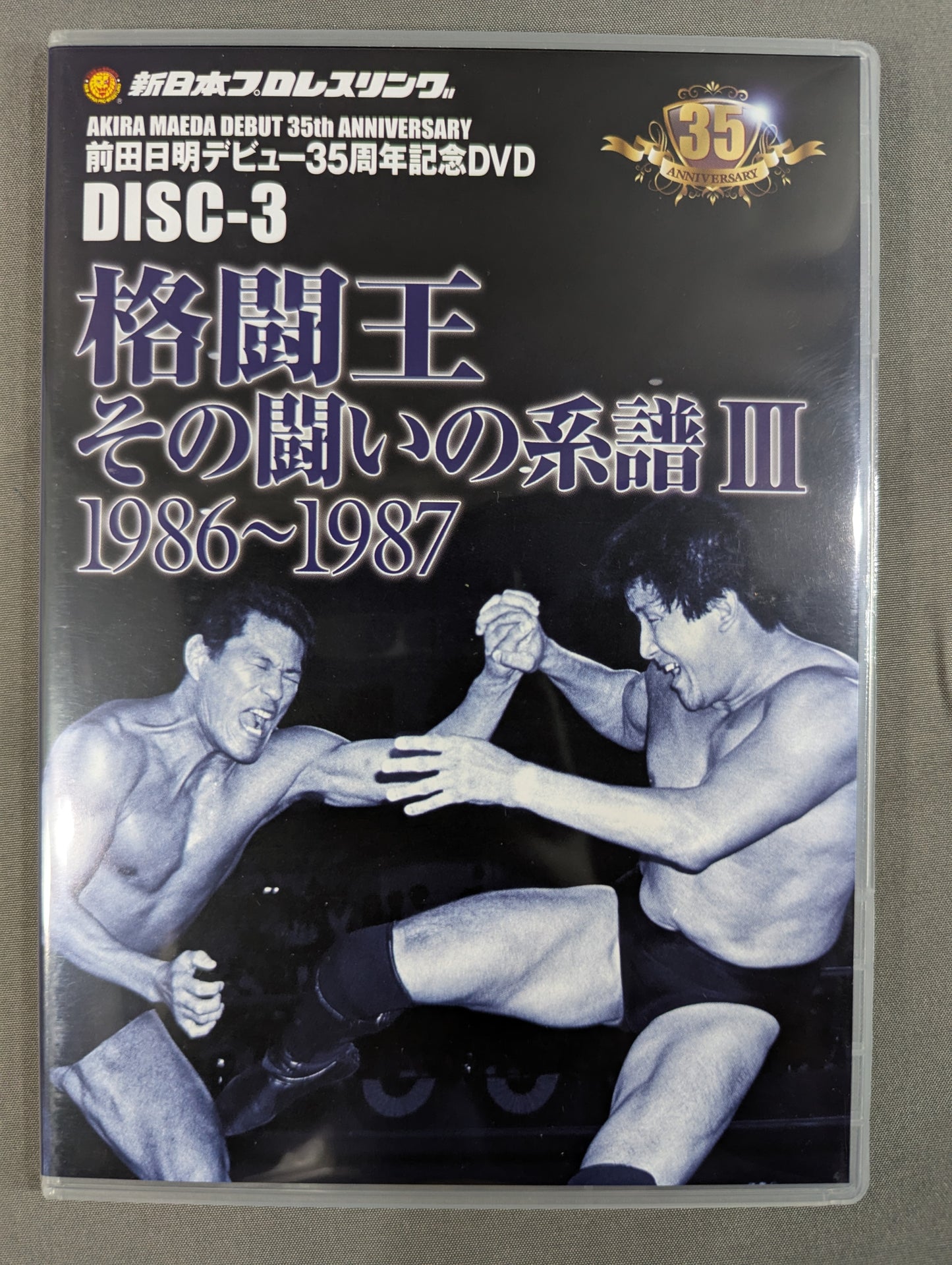 【直筆サイン入り】 前田日明 デビュー35周年記念DVD-BOX