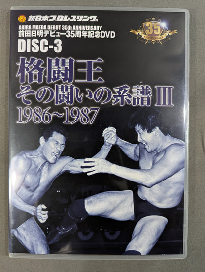 【直筆サイン入り】 前田日明 デビュー35周年記念DVD-BOX