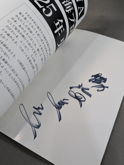 【脇海道弘一 直筆サイン入り】JWA東海プロレス 25年史