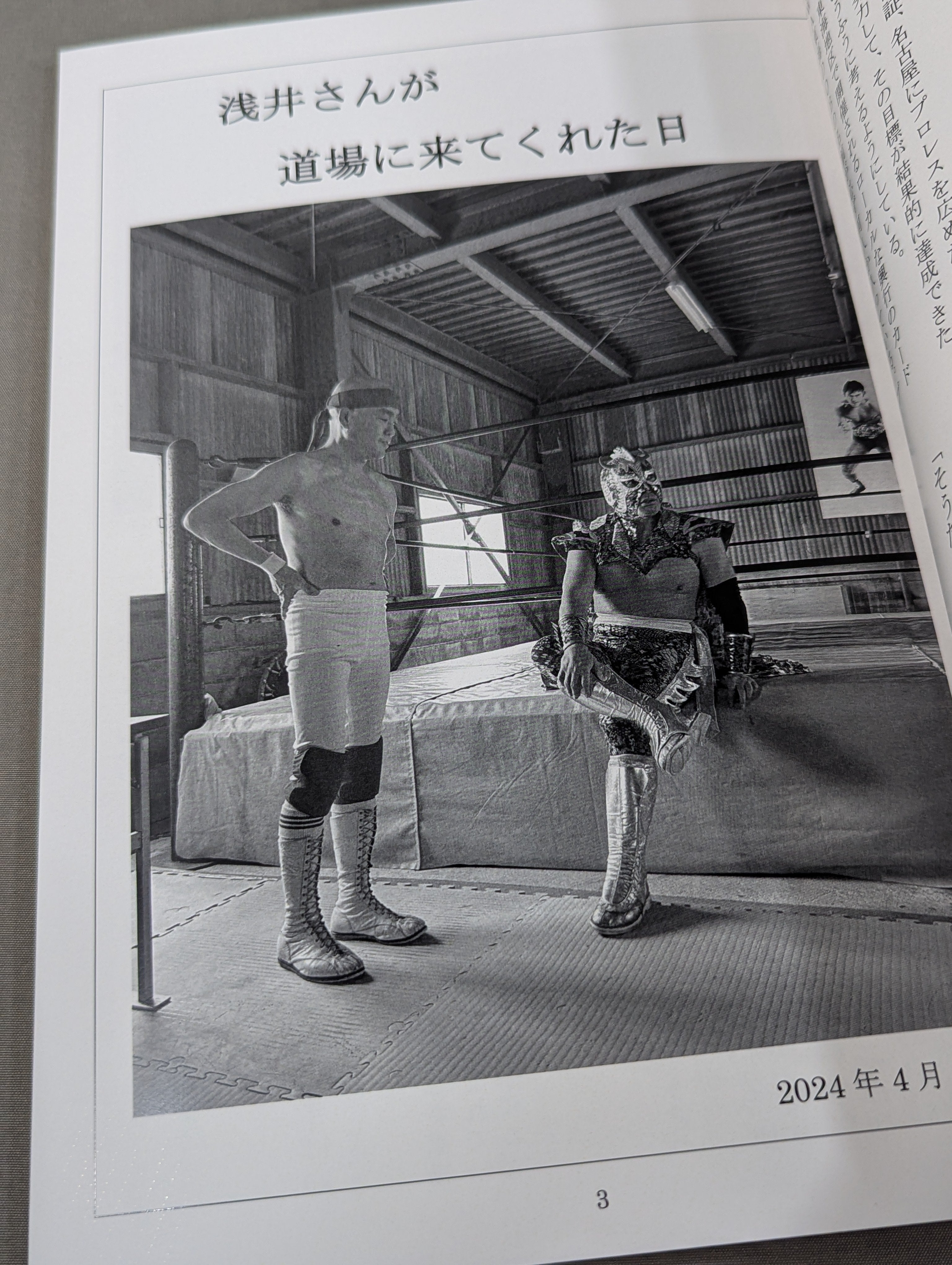 脇海道弘一 直筆サイン入り】JWA東海プロレス 33年史 – 闘道館