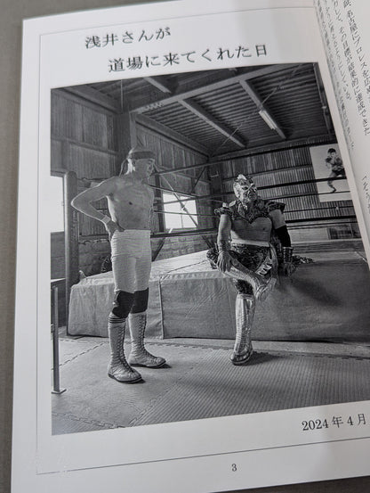 【脇海道弘一 直筆サイン入り】JWA東海プロレス 33年史