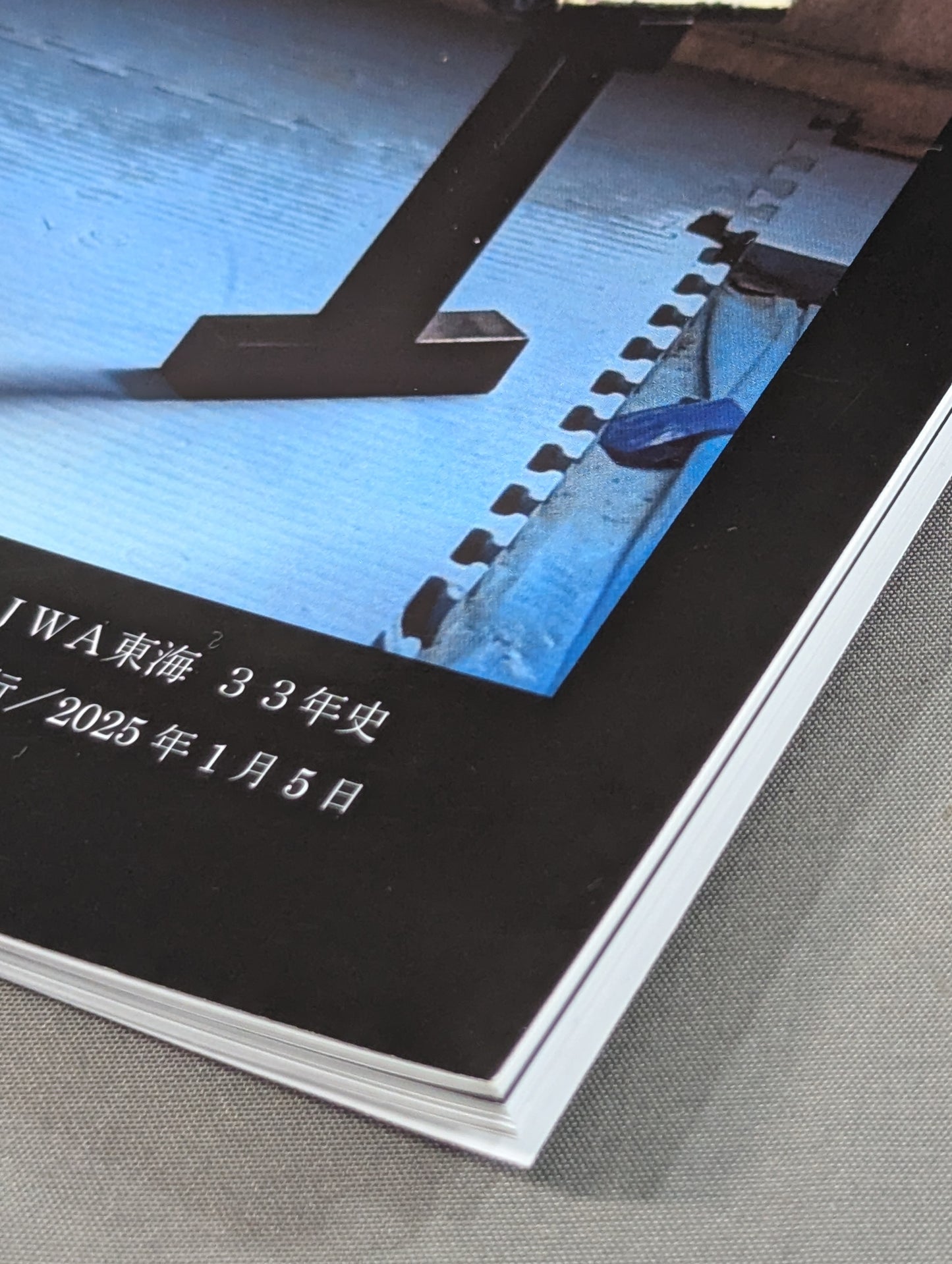 【脇海道弘一 直筆サイン入り】JWA東海プロレス 33年史