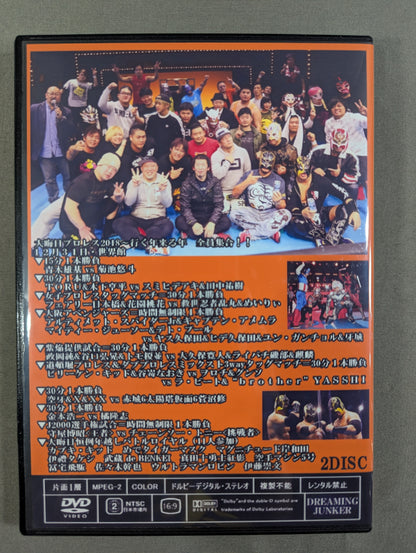 New Year's Eve Pro Wrestling 2018 ★ Coming Year Coming Year All Gather!! ★