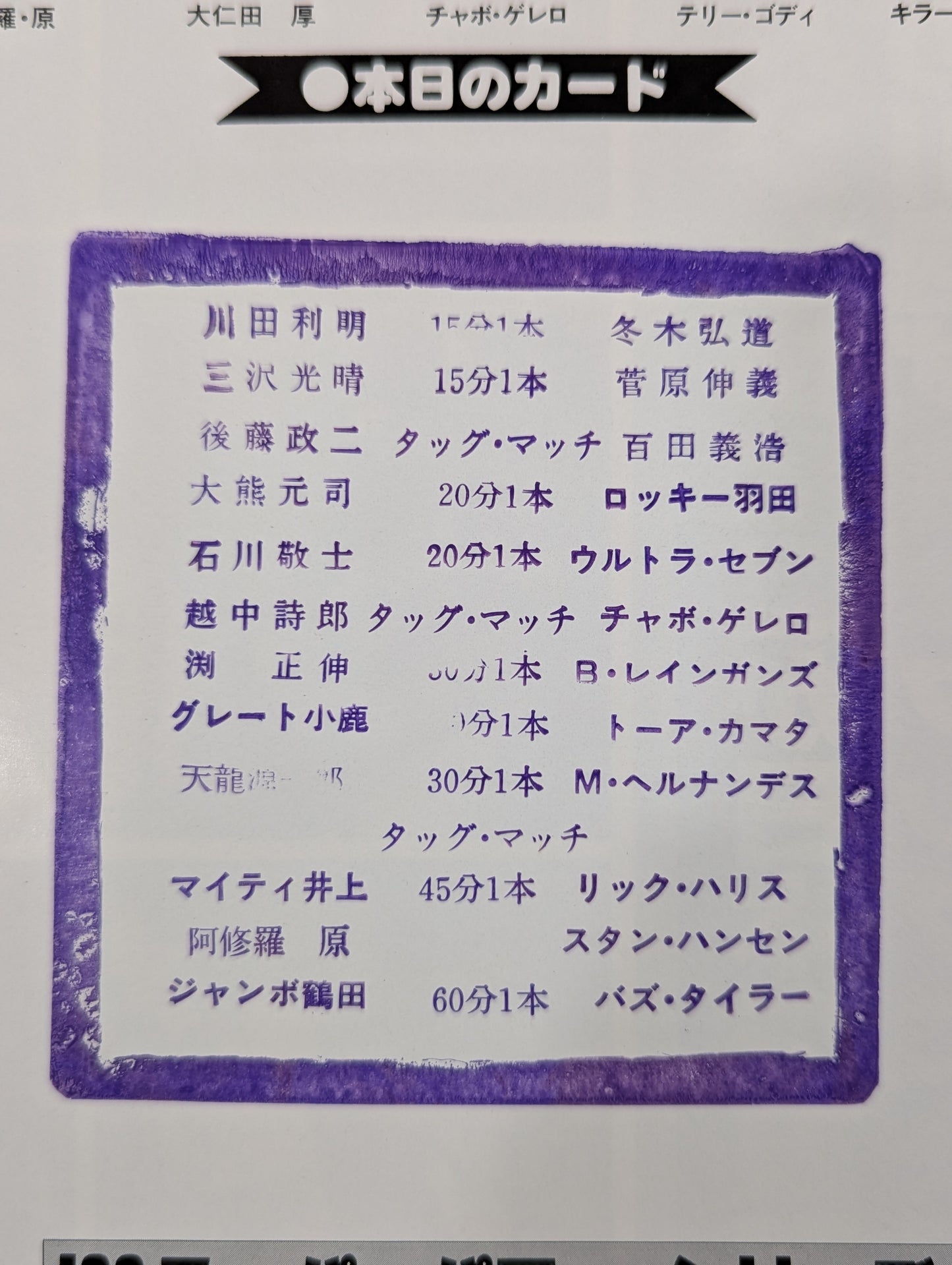 83スーパーパワー・シリーズ