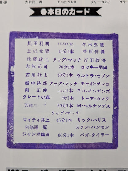 83スーパーパワー・シリーズ